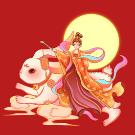 中秋节嫦娥