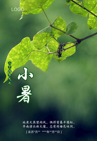 二十四节气 小暑