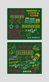 霓虹字