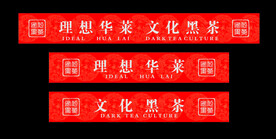 理想华莱