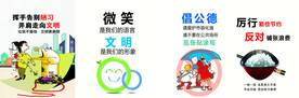 挥手告别陋习