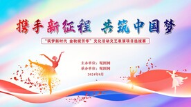 文艺晚会背景