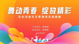 文艺晚会背景