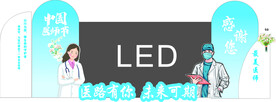 中国医师节