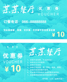 餐厅优惠券