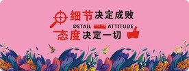 鼠标垫细节决定成败