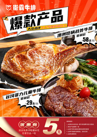爆款产品