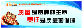 车间生产标语