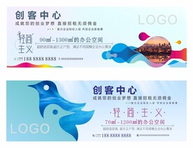 创业海报