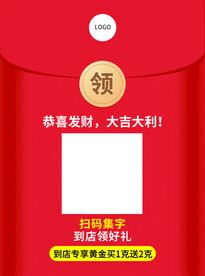 扫码领红包