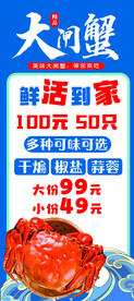 螃蟹