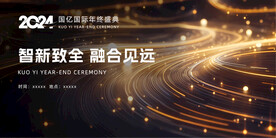 绚丽黑金海报背景