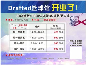 篮球馆