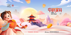 中秋赏月