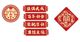 婚庆