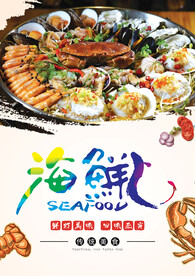 海鲜自助