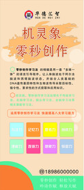 练字海报