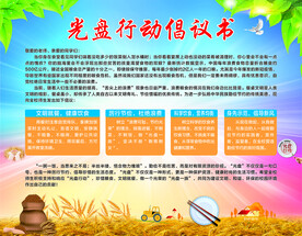 倡议书