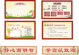 校园班级布置