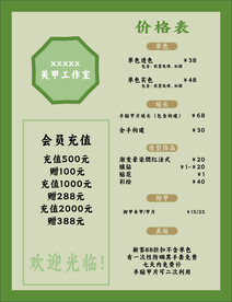 绿素