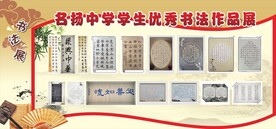 古典背景展板