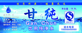 桶装水