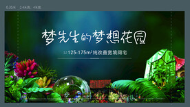 青春绿色地产背景