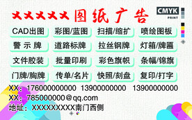 广告公司名片