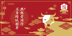 员工天地展板