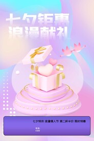 情人节图片