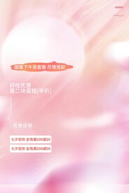 情人节素材