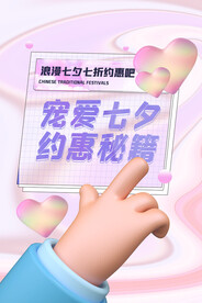 情人节海报单图