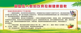 高血压