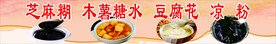 甜品
