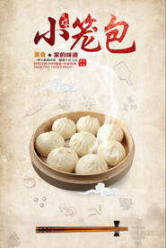 小笼包