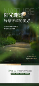 地产宣传海报