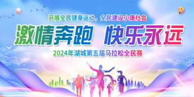 全民健身