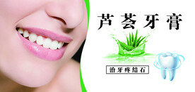 牙膏