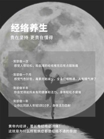 美容美体海报图