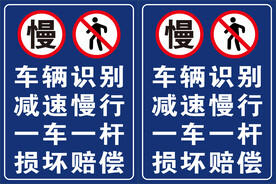 禁止停车 警示牌 停车位入口 
