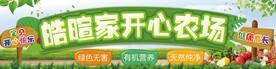 家庭农场基地 牧场 生态农场 