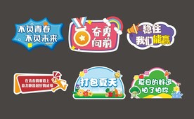 异型手举牌