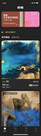 数字藏品app界面设计