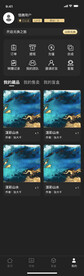数字藏品app界面设计