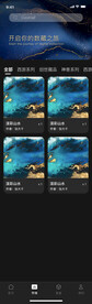 数字藏品app界面设计
