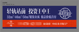 地产户外