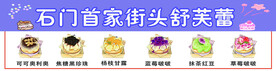 舒芙蕾