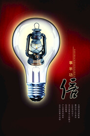 企业文化素材