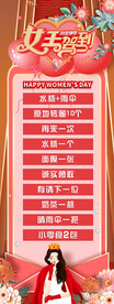 妇女节商场促销展架