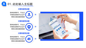 PPT素材